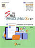 2026 New Splus 전산회계운용사 3급 실기