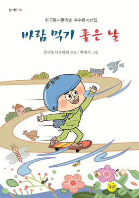 바람 먹기 좋은 날