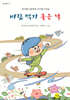 바람 먹기 좋은 날