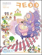 큐티아이 매일성경 2026년 3-4월호(요한복음 9-21장, 창세기 22-32장)