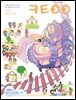 큐티아이 매일성경 2026년 3-4월호(요한복음 9-21장, 창세기 22-32장)