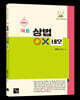 2027 상법 작은 OX 네모