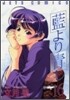 藍より靑し 16