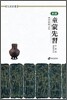 동몽선습