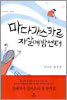 마다가스카르 자살예방센터