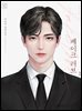 페이크 러브(Fake Love) 1권