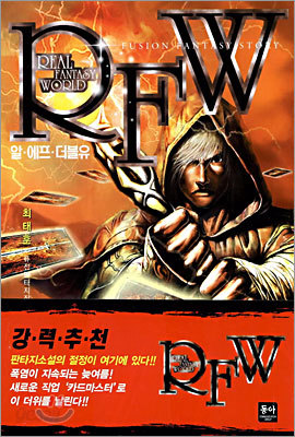 RFW 알에프더블유 1