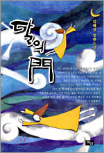 달의 문