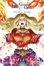 Fate/Grand Order 페이트 그랜드 오더 투라스 레알타 20