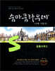 숨마쿰라우데 수학 기본서 공통수학2 (2026년용)