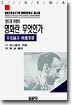 앙드레 바쟁의 영화란 무엇인가