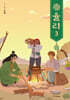 율리 3