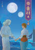 율리 4