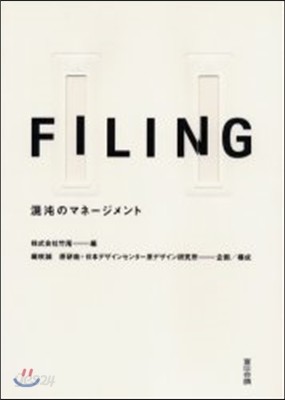 FILING