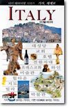 ITALY 이탈리아