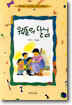우리들의 달님