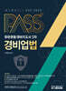 패스플러스 경비업법
