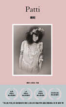 패티 Patti