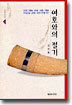 여호와의 절기