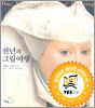 천년의 그림여행