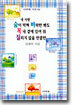 내 사랑 숨이 막혀 바라만 봐도 꼭 내 곁에 있어 줘 질리지 않을 만큼만