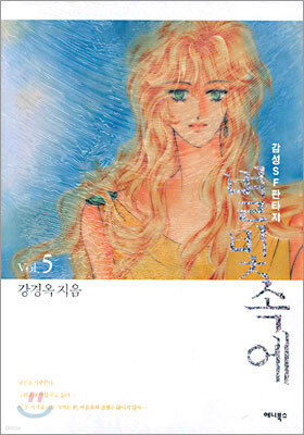 별빛속에 5