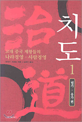 치도 1