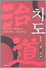 치도 1