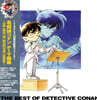 베스트 오브 명탐정 코난 (The Best Of Detective Conan) [2LP]