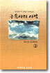 구속사의 시작