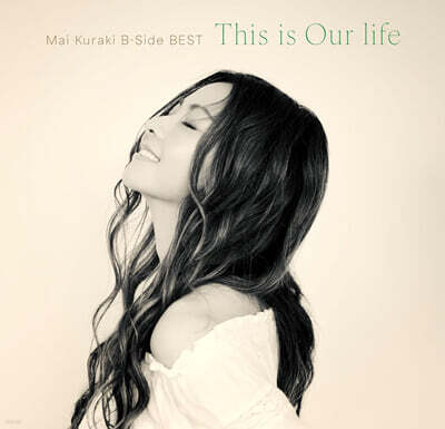 Mai Kuraki (쿠라키 마이) - Mai Kuraki B-Side BEST 'This is Our life'