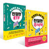 주린이도 술술 읽는 친절한 주식책 + 주린이도 술술 읽는 친절한 ETF 세트
