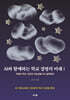 AI와 함께하는 학교 경영의 미래 Ⅰ