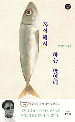 혹시 해서 하는 말인데