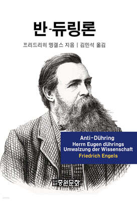 반-듀링론