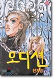 오디션 7