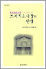 쓰키지소극장의 탄생