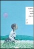 내 하루는 늘 너를 우연히 만납니다