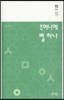 주머니에 별 하나