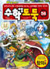수학도둑 56