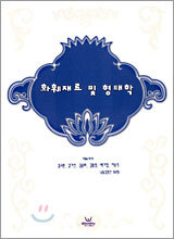 화훼재료 및 형태학