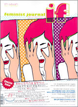 이프 IF (계간) : 2005 가을호