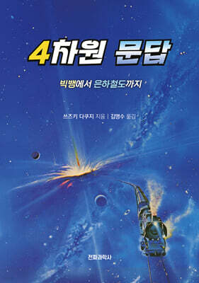 4차원 문답