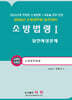 2026 소방법령 1 실전예상문제