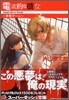 電波的な彼女 幸福ゲ-ム