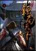 표국천하 3