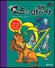 오즈의 마법사