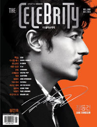 더 셀러브리티 The Celebrity 창간호