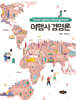 여행사 경영론