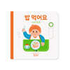 나의 하루 : 밥 먹어요